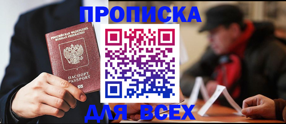 временная регистрация 2025 в Нижней Туре