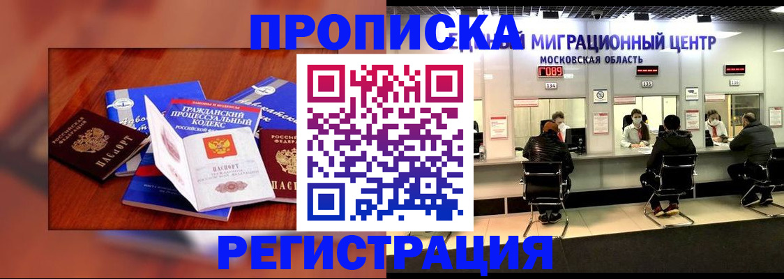 временная регистрация надежно в Нижней Туре