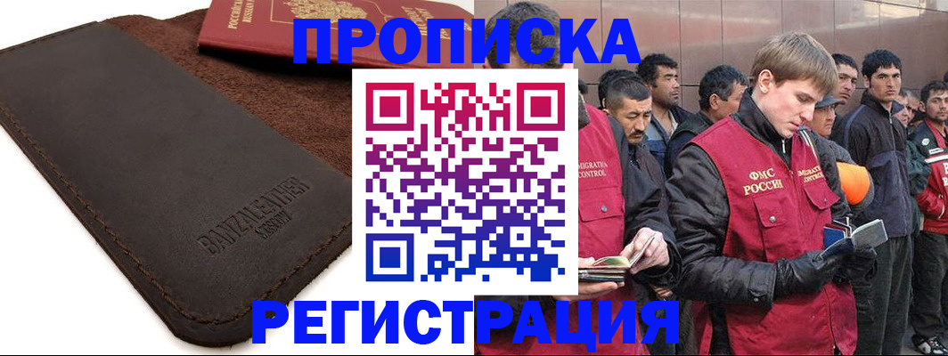 прописка штамп в Нижней Туре