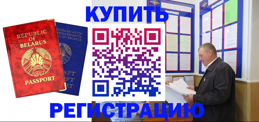 временная регистрация для всех в Нижней Туре
