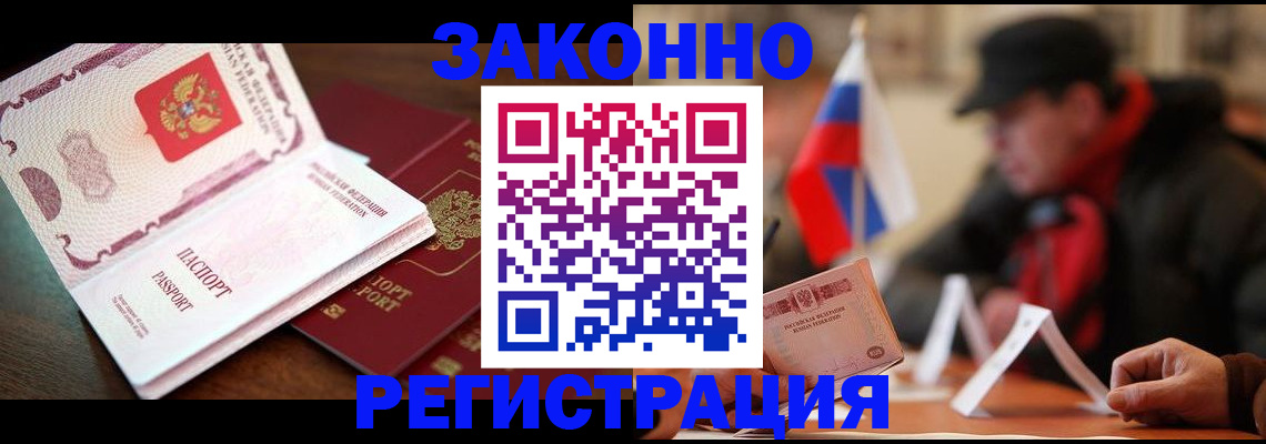 прописка иностранных граждан в Нижней Туре