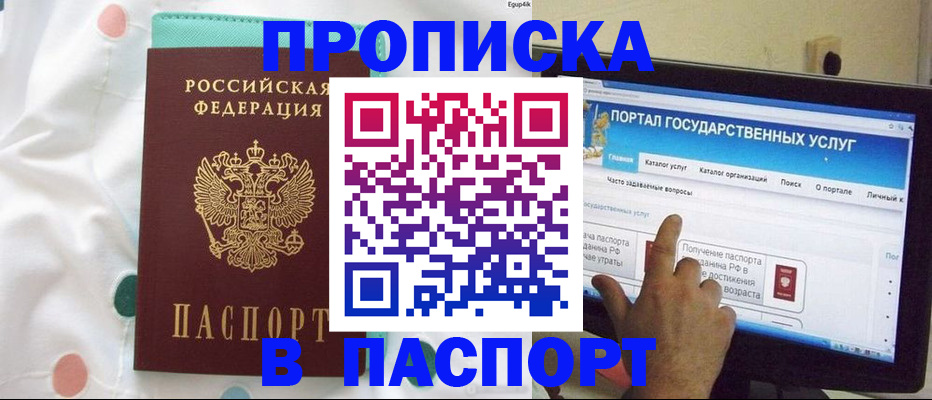 временная регистрация для всех в Нижней Туре