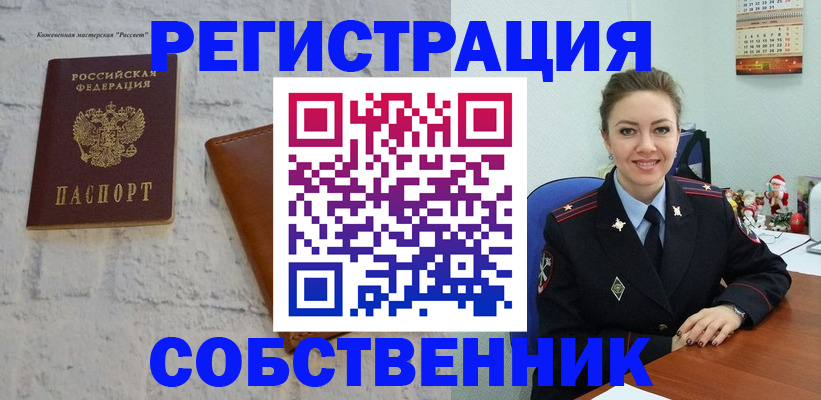 временная регистрация надежно в Нижней Туре