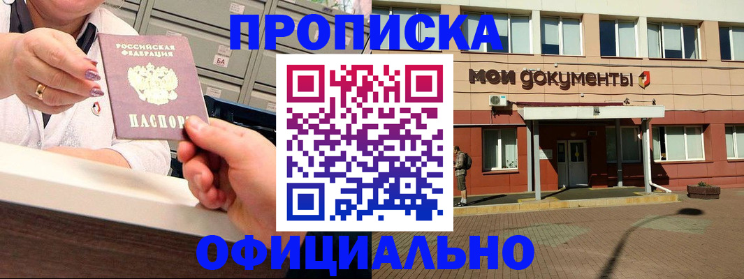 прописка для военкомата в Нижней Туре