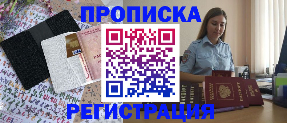 временная регистрация 2025 в Нижней Туре